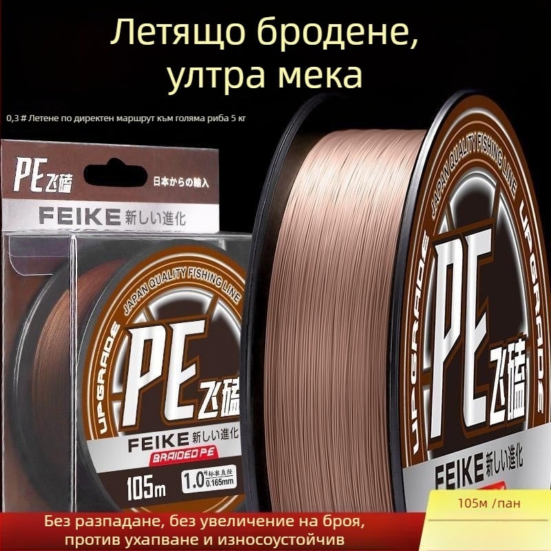 Основна линия за риболов, PE материал, висока здравина, опаковка 100 бр.