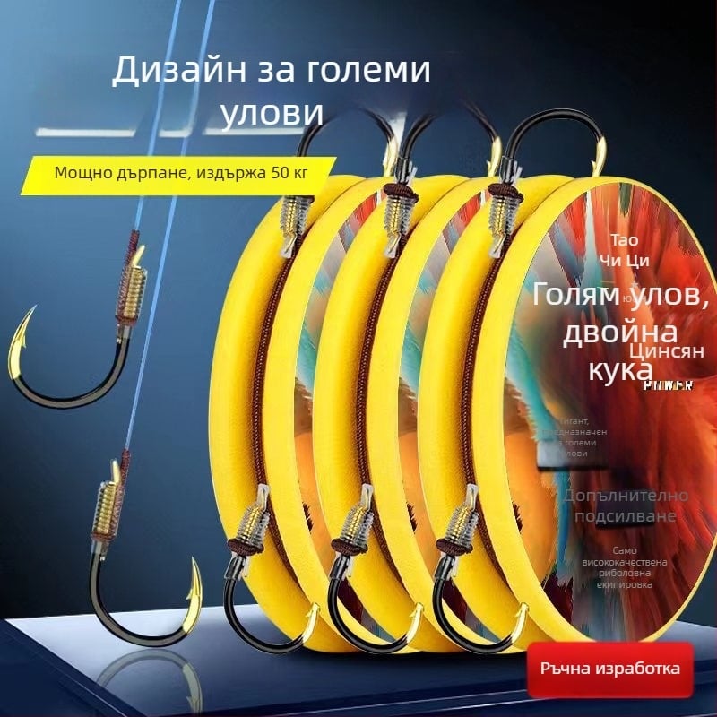 Giant PE под-линия за риболов, двойна кука, назъбена, готова за употреба, комплект 100 бр