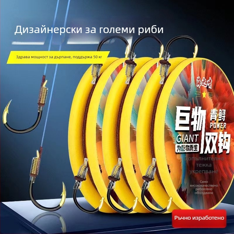 Giant PE под-линия за риболов, двойна кука, назъбена, готова за употреба, комплект 100 бр