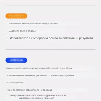 Разтвор на метилен син за аквариум – здравето на рибите, поддържане на качеството на водата и дезинфекция, 2,5 кг