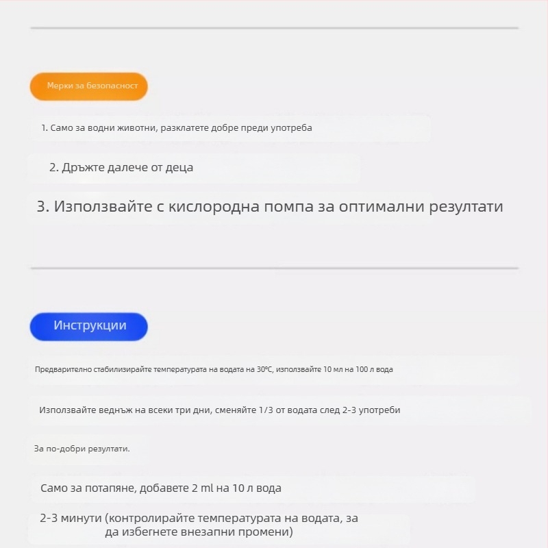Разтвор на метилен син за аквариум – здравето на рибите, поддържане на качеството на водата и дезинфекция, 2,5 кг