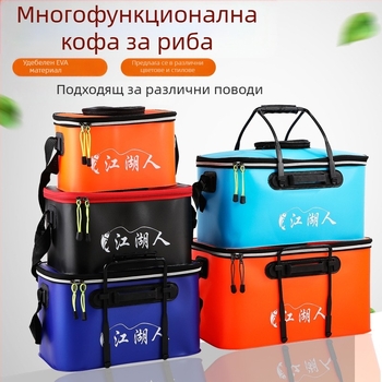 ЕВА кофа за живи риби за риболов на открито, многофункционална риболовна кутия със седалка