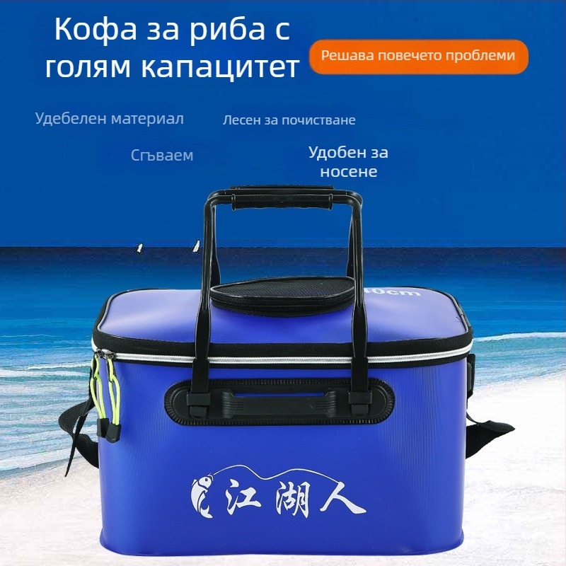 ЕВА кофа за живи риби за риболов на открито, многофункционална риболовна кутия със седалка