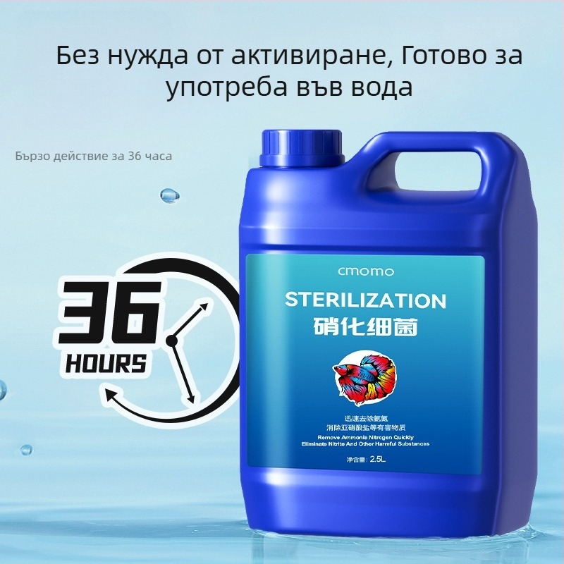 Разтвор с нитрифициращи бактерии за декоративни риби в аквариум — агент за пречистване на водата, стабилизатор, бактериална култура