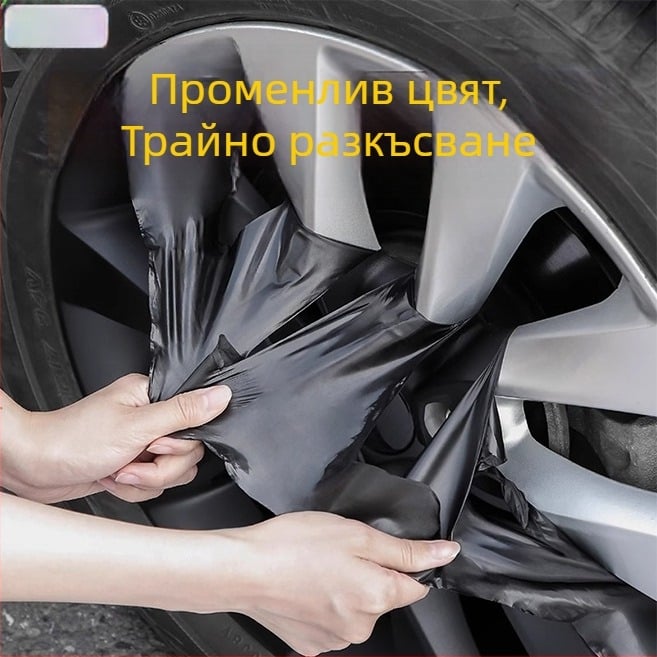 Филм за боядисване на главината на колелото за обновяване – течна основа, висок вискозитет, силна адхезия на лепилото, улеснява монтаж на колело, персонализирана обработка