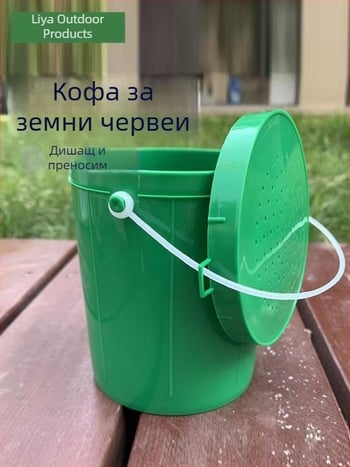 Вентилирана кофа за живи примамки с капак и дръжка, кутия за стръв, съхранение на червеите
