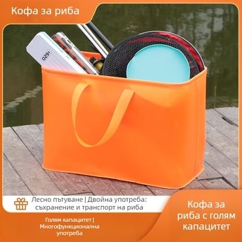 Удебелена водоустойчива торба за живи риби с голям капацитет за риболовни принадлежности, EVA материал