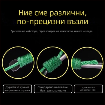 Bravo Набор двойни куки с предварително завързани куки, PE линия и линия против ухапване за дънен риболов
