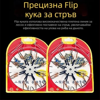 Комплект Flip Hook за риболов: флип куки, куки с щипка и плоча, експлозивна кубова примамка, против заплитане, за морска въдица и хвърляне