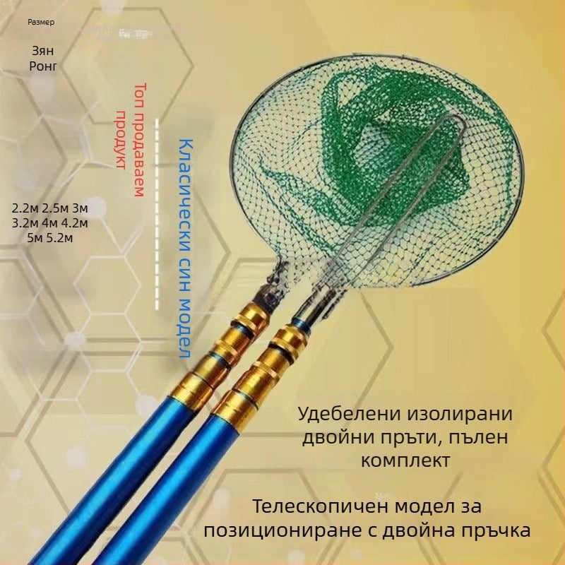 Телескопичен комплект за риболов с мрежа и прът от фибростъкло