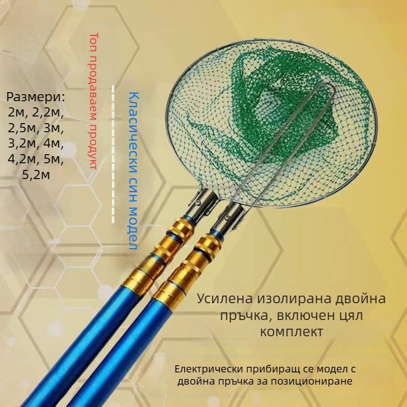 Телескопичен комплект за риболов с мрежа и прът от фибростъкло