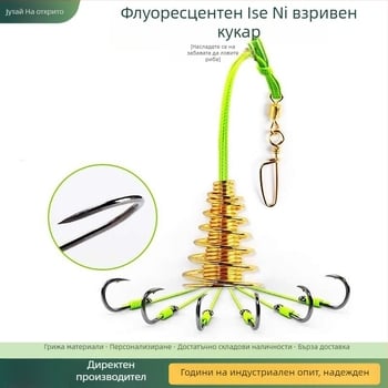 Експлозивна кука – комплект от четири части, антизакачане и антизаплитане за морски риболов от лодка