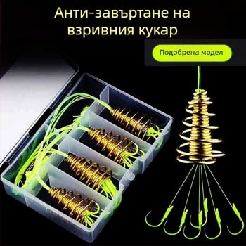 Експлозивна кука – комплект от четири части, антизакачане и антизаплитане за морски риболов от лодка