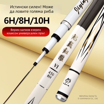Jiying Red Wolf въдица за риболов от висок въглерод, ултра лека, ултра твърда, 28 настройки
