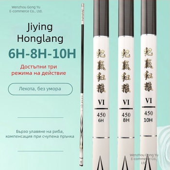 Jiying Red Wolf въдица за риболов от висок въглерод, ултра лека, ултра твърда, 28 настройки