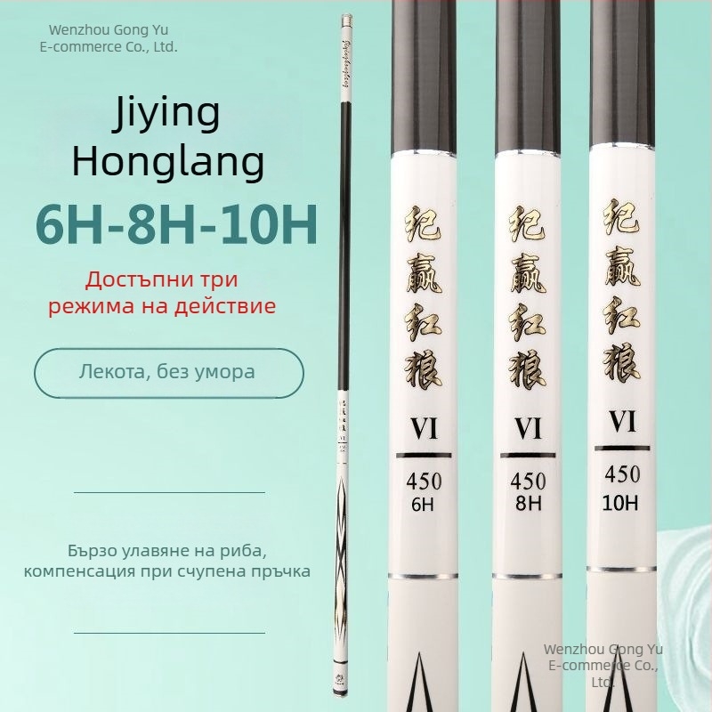 Jiying Red Wolf въдица за риболов от висок въглерод, ултра лека, ултра твърда, 28 настройки