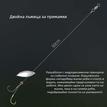 Комплект рибарски куки с двойна кука, блестящи примамки и назъбени куки