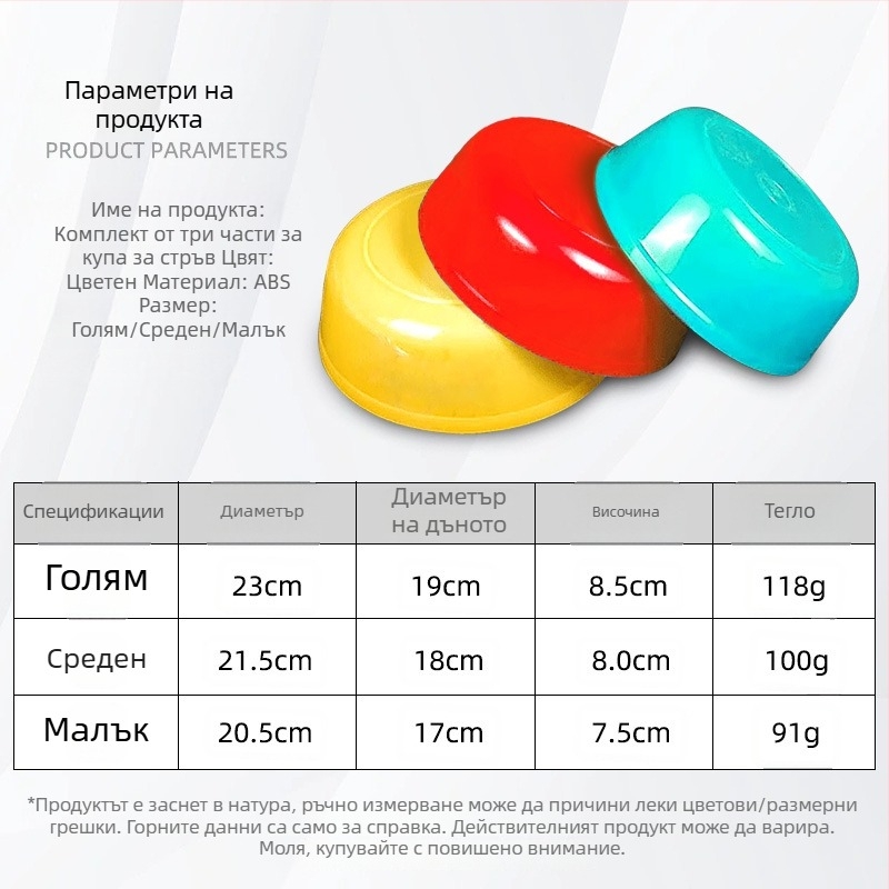 Комплект от три дълбоки купи за смесване на стръв за риболов, цветни купички, незалепваща тава за стръв