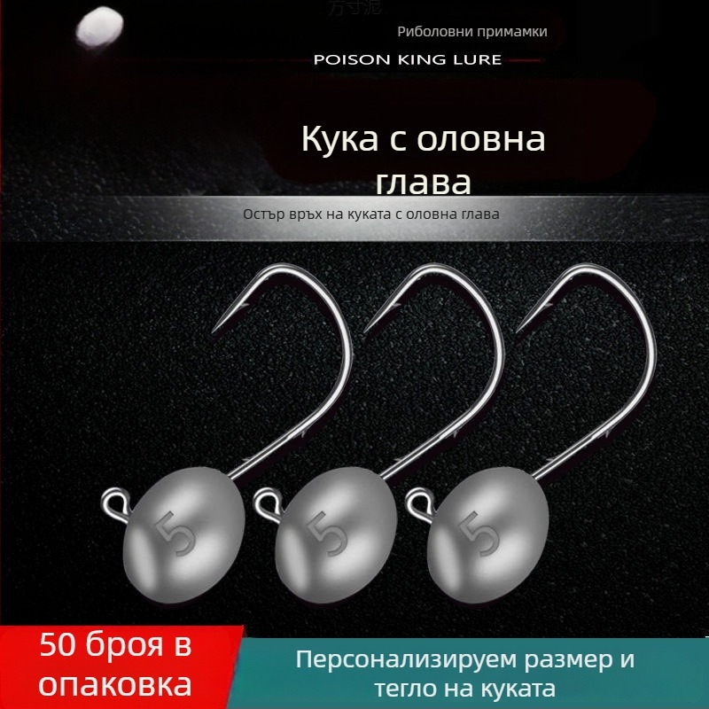Подсилен комплект за джиг риболов: кука с оловна глава, микро примамки и система против закачане