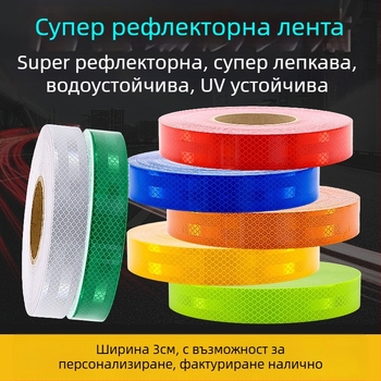 Пълен автомобилен рефлекторен стикер Yin zhen, лепящ стикер, модел както е показано, монтаж: с лепило, обработка и персонализация: Да