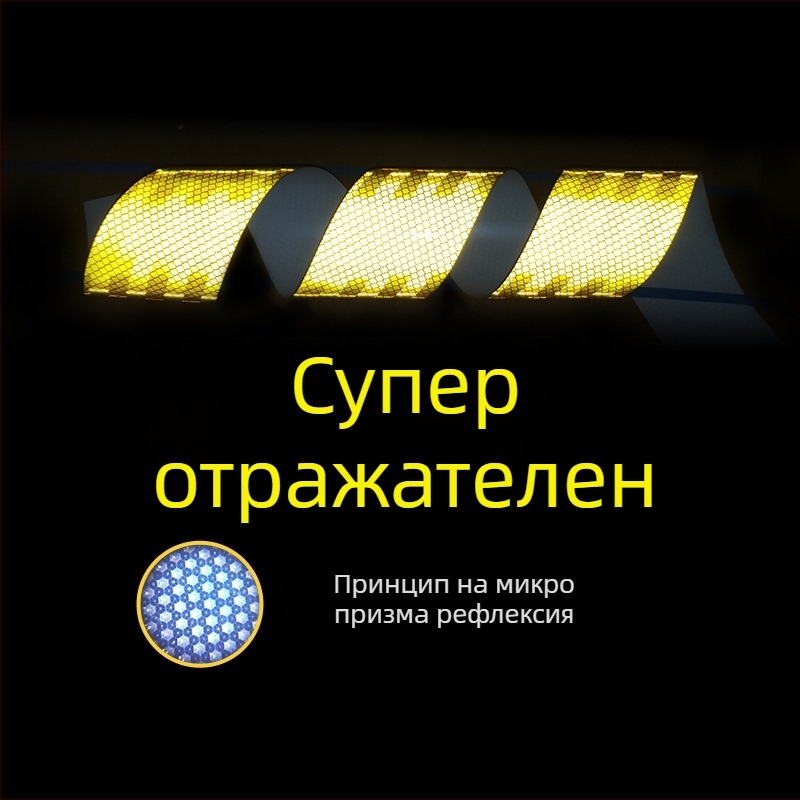 Пълен автомобилен рефлекторен стикер Yin zhen, лепящ стикер, модел както е показано, монтаж: с лепило, обработка и персонализация: Да