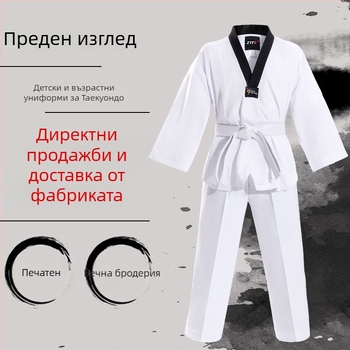 Taekwondo gi унисекс, 90% памук (combed cotton), дишащ и удобен, за деца и възрастни
