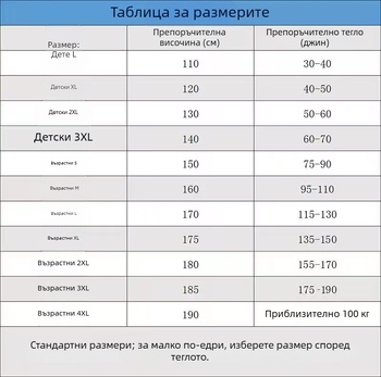 Санда тренировъчни къси панталони (Унисекс, за възрастни, плат Lycra, 100% полиестер)