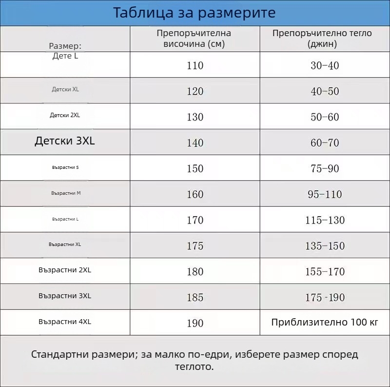 Санда тренировъчни къси панталони (Унисекс, за възрастни, плат Lycra, 100% полиестер)