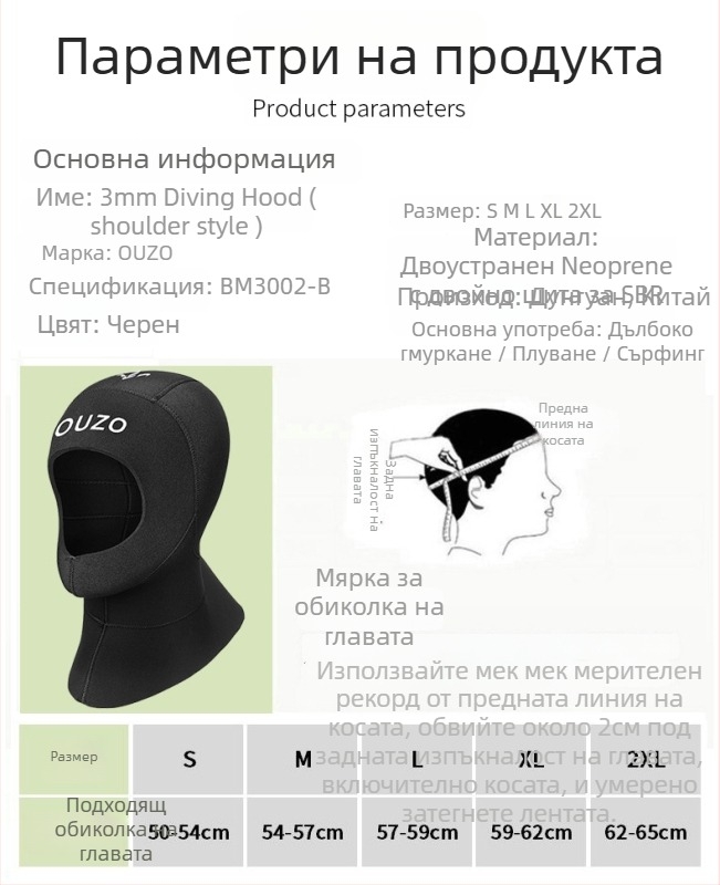 Шапка за гмуркане 3 мм неопрена, за възрастни, за плуване и шнорхелинг