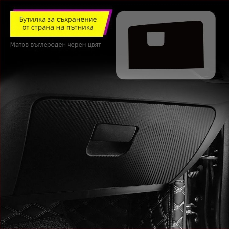 Вътрешен декор от въглеродни влакна за Chevrolet Equinox – драскотинен модел, магнитно монтиране, странични панели, персонализация налична