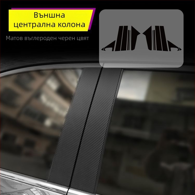 Вътрешен декор от въглеродни влакна за Chevrolet Equinox – драскотинен модел, магнитно монтиране, странични панели, персонализация налична