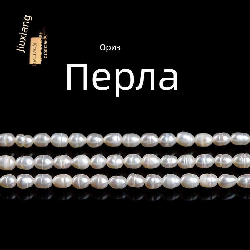 Природни сладководни перли — оризови мъниста за бижута, полуготови мъниста