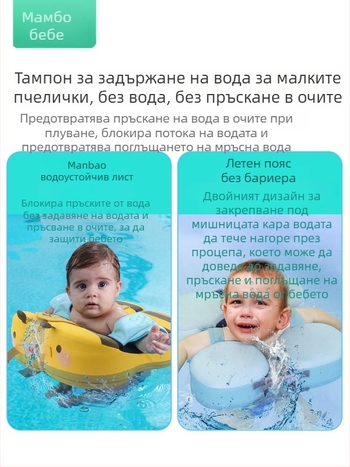 Не надуващ се подмишечен плувен пръстен за деца, разделен регулируем дизайн с карикатурен мотив пчеличка, за възраст 3 месеца–6 години