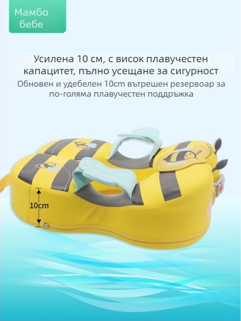 Не надуващ се подмишечен плувен пръстен за деца, разделен регулируем дизайн с карикатурен мотив пчеличка, за възраст 3 месеца–6 години