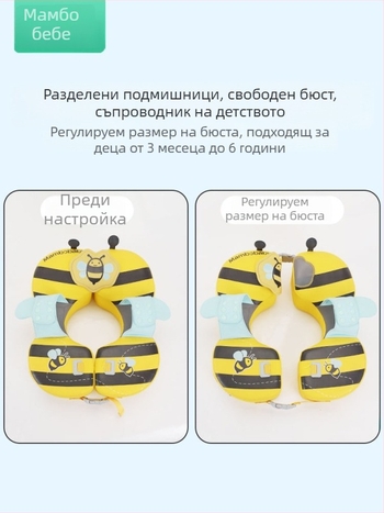 Не надуващ се подмишечен плувен пръстен за деца, разделен регулируем дизайн с карикатурен мотив пчеличка, за възраст 3 месеца–6 години