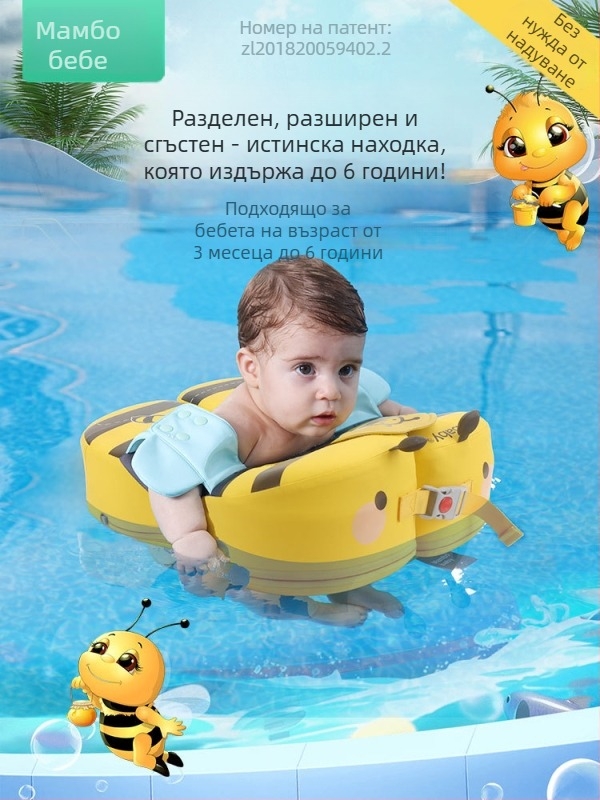 Не надуващ се подмишечен плувен пръстен за деца, разделен регулируем дизайн с карикатурен мотив пчеличка, за възраст 3 месеца–6 години
