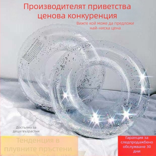 Плувен ринг – PVC надуваем плувен поплавък за деца