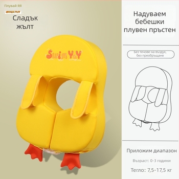 Персонализиран детски плувен пръстен за бебета над 3 месеца, подмишничен пръстен за плуване, безопасен до 17,5 кг