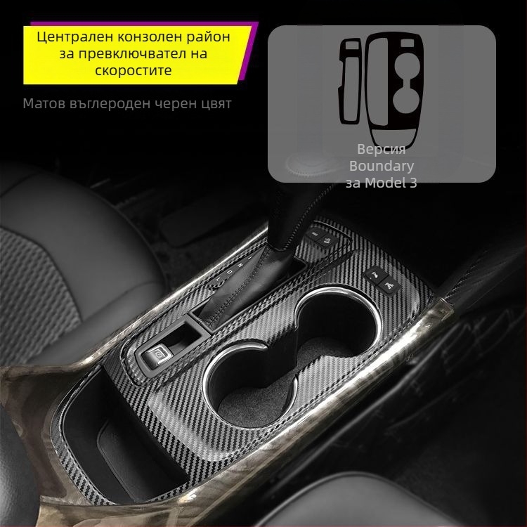 Интериорно карбоново фолио за Chevrolet Equinox — текстура на драскотини, магнитно закрепване, за странични панели на централната конзола, персонализация по заявка