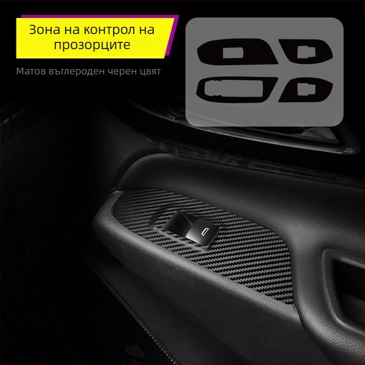 Интериорно карбоново фолио за Chevrolet Equinox — текстура на драскотини, магнитно закрепване, за странични панели на централната конзола, персонализация по заявка