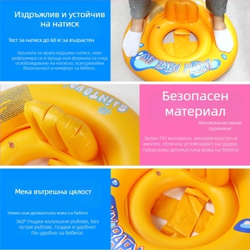 Детски надуваем кръг за плуване с опора под мишниците и облегалка — карикатурен принт, PVC, за плуване и ходене във водата