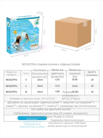 Swimbobo Бебешки плувен пръстен с слънчев сенник – поплавък за открит басейн за деца