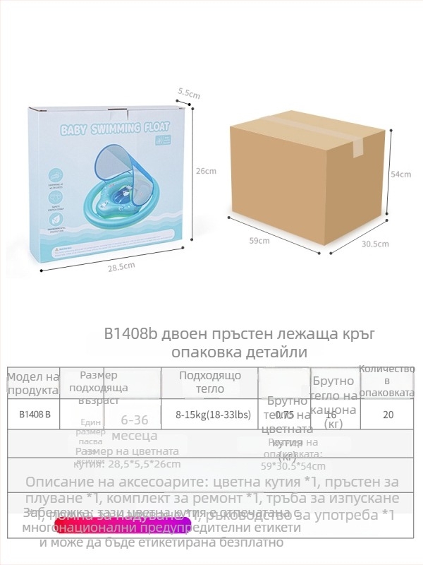Детски надуваем плувен пръстен с двойни пръстени, стабилен дизайн и демонтираща се козирка