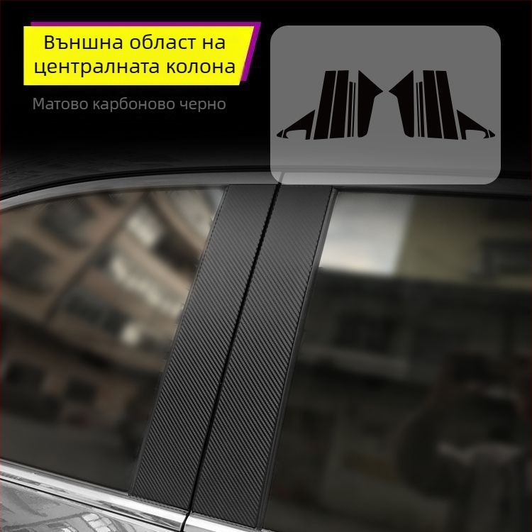 Вътрешна карбонова лепенка за Chevrolet Equinox, декорация на централна конзола и анти-ударна подложка, магнитно монтиране