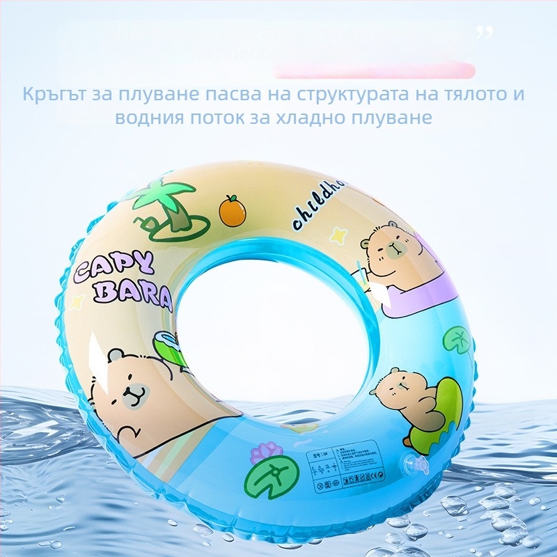 Capybara детски плувен пръстен, PVC удебелен, подмишничен надуваем пръстен за водни игри и предотвратяване на удавяне