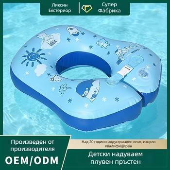 Детски плувателен пръстен за деца 2–4 г, дебел PVC 0,25 мм, двойно слоен балон, карикатурен дизайн