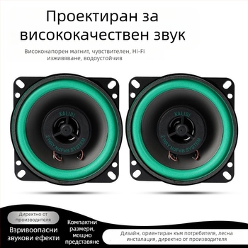 Коаксиален автомобилен говорител – пълен обхват, средно-ниски и високочестотен