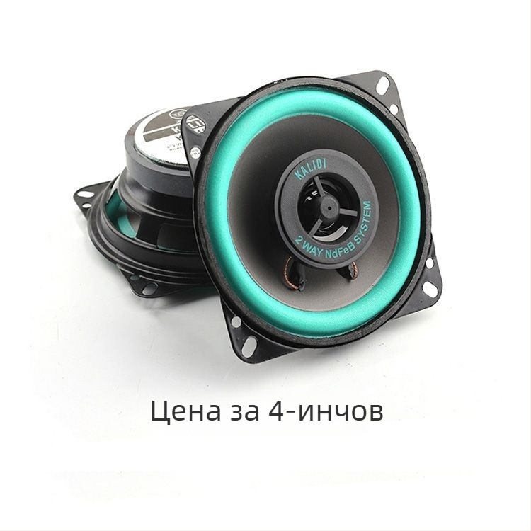 Коаксиален автомобилен говорител – пълен обхват, средно-ниски и високочестотен