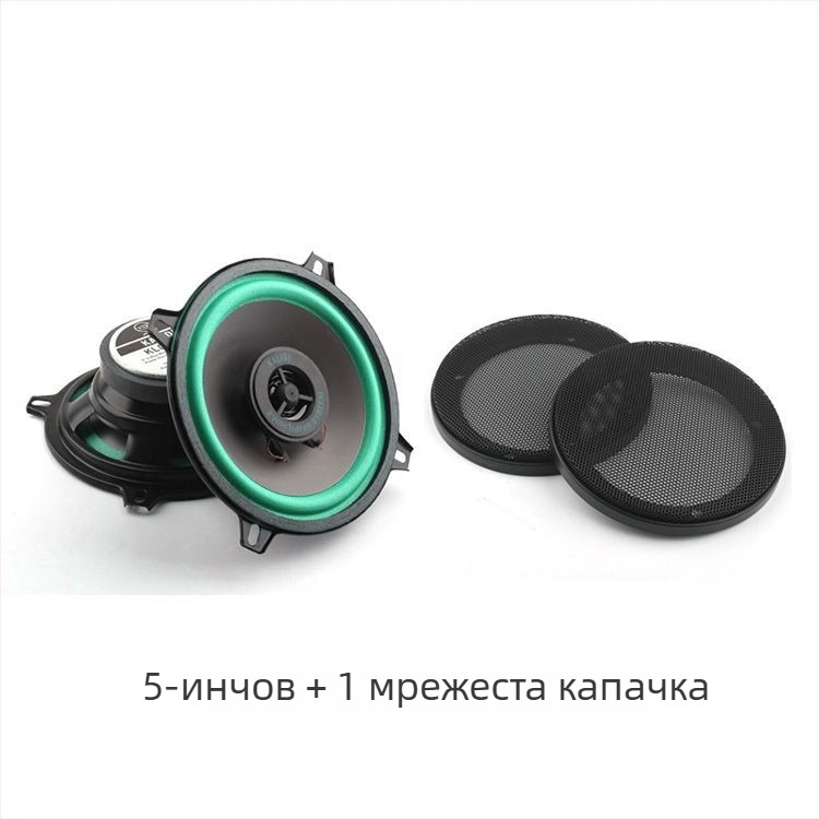 Коаксиален автомобилен говорител – пълен обхват, средно-ниски и високочестотен