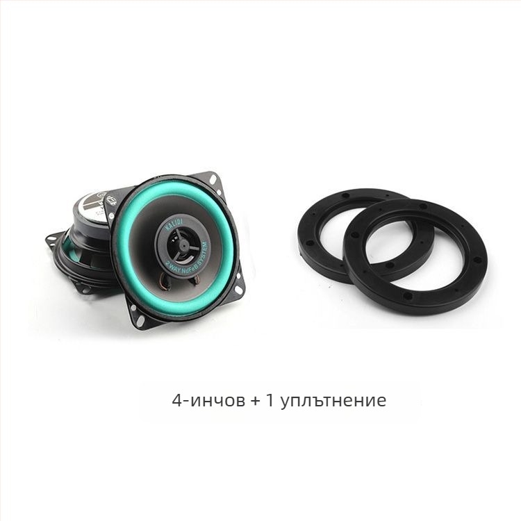 Коаксиален автомобилен говорител – пълен обхват, средно-ниски и високочестотен